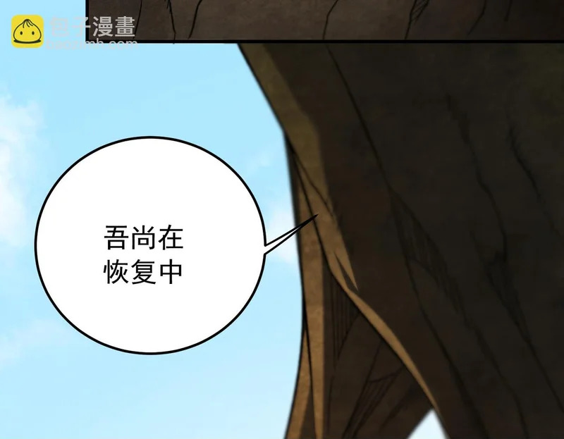 第203话 苏醒的五大古人族 第50页