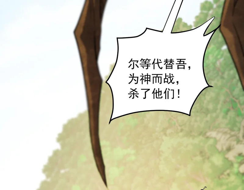 第203话 苏醒的五大古人族 第52页