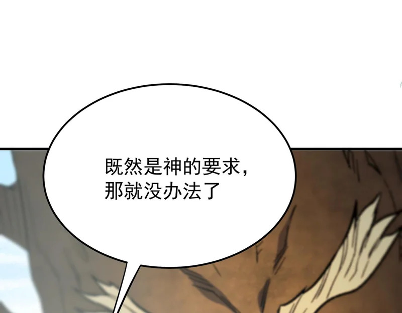 第203话 苏醒的五大古人族 第55页