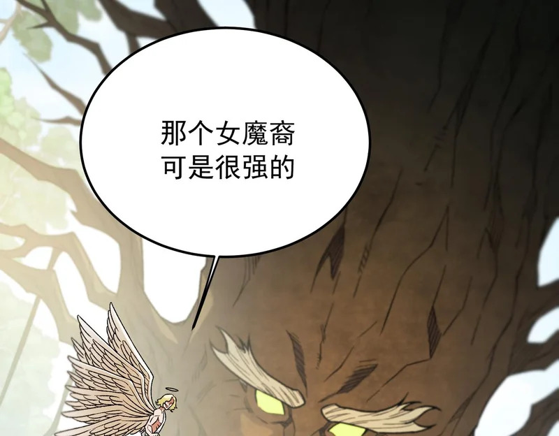 第203话 苏醒的五大古人族 第58页