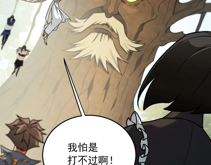 第203话 苏醒的五大古人族 第59页