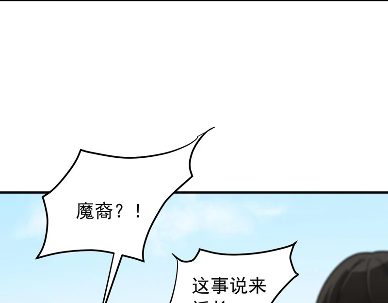 第203话 苏醒的五大古人族 第61页