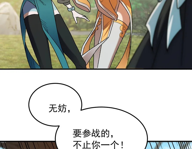 第203话 苏醒的五大古人族 第63页