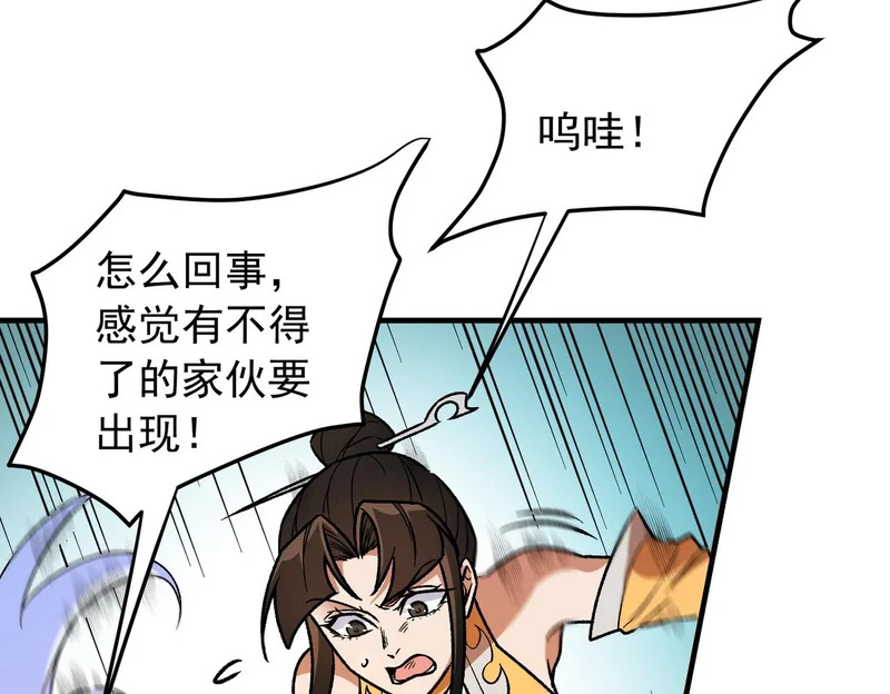 第203话 苏醒的五大古人族 第66页