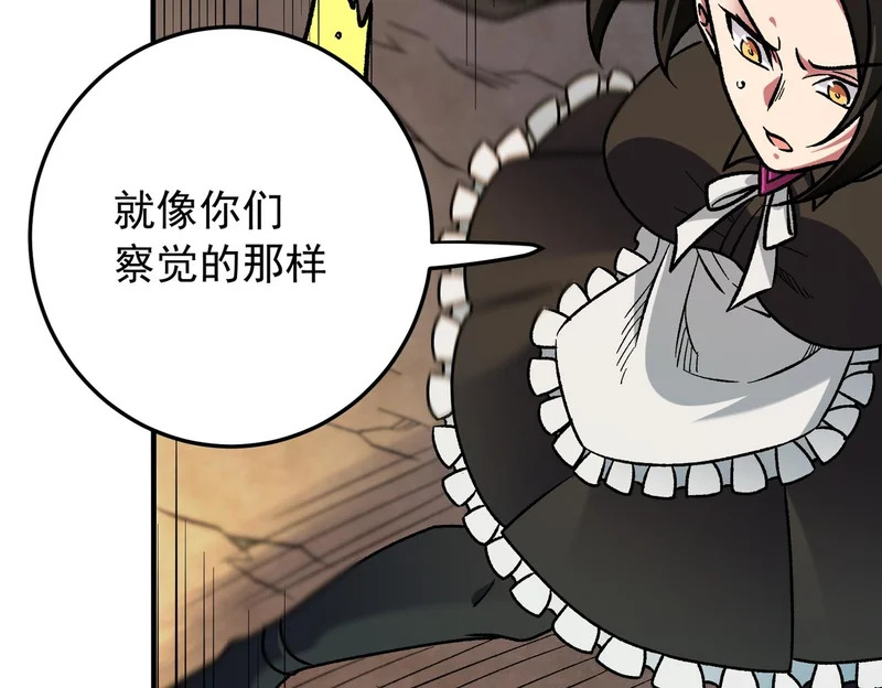 第203话 苏醒的五大古人族 第69页