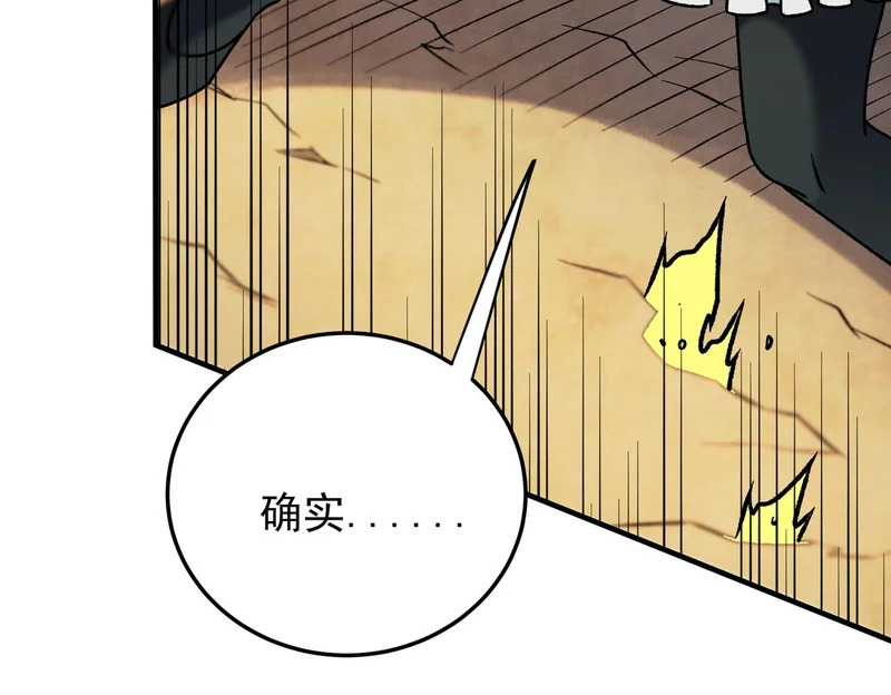第203话 苏醒的五大古人族 第70页