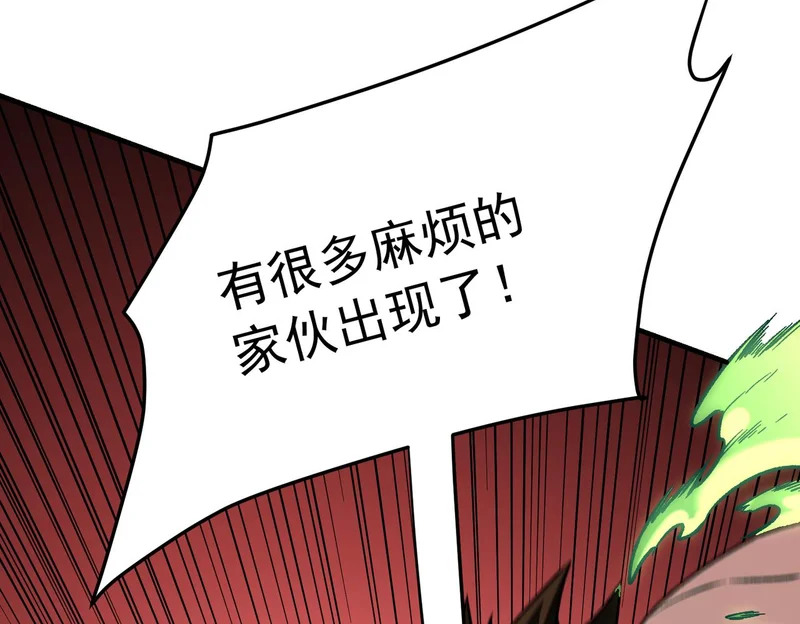 第203话 苏醒的五大古人族 第73页