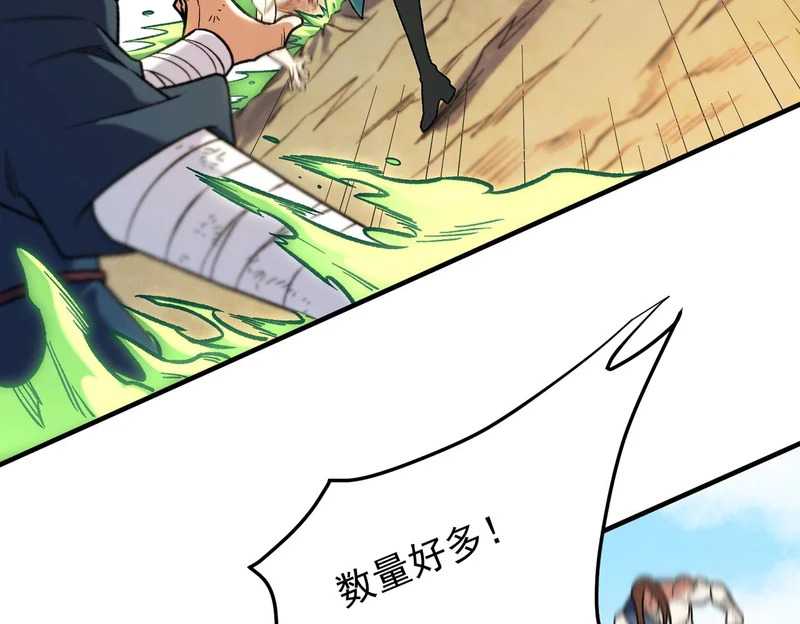 第203话 苏醒的五大古人族 第76页