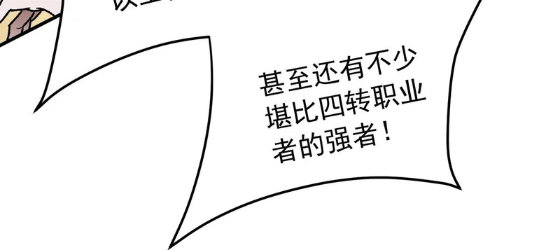 第203话 苏醒的五大古人族 第79页