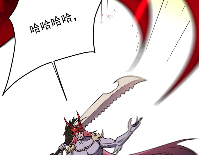 第203话 苏醒的五大古人族 第87页