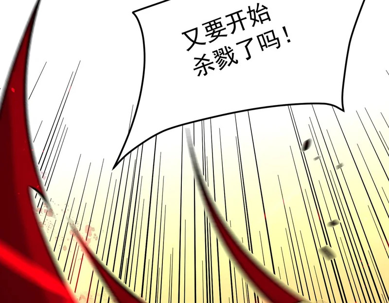 第203话 苏醒的五大古人族 第89页