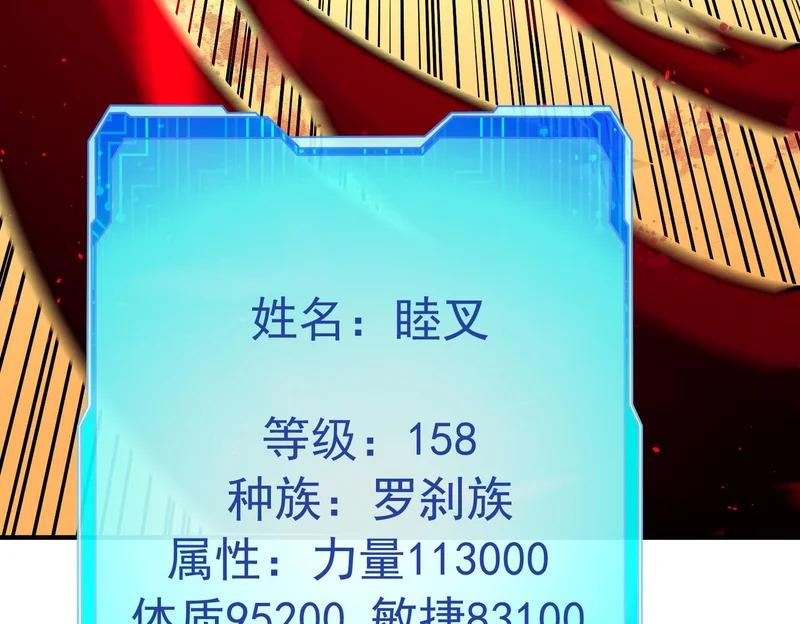 第203话 苏醒的五大古人族 第90页