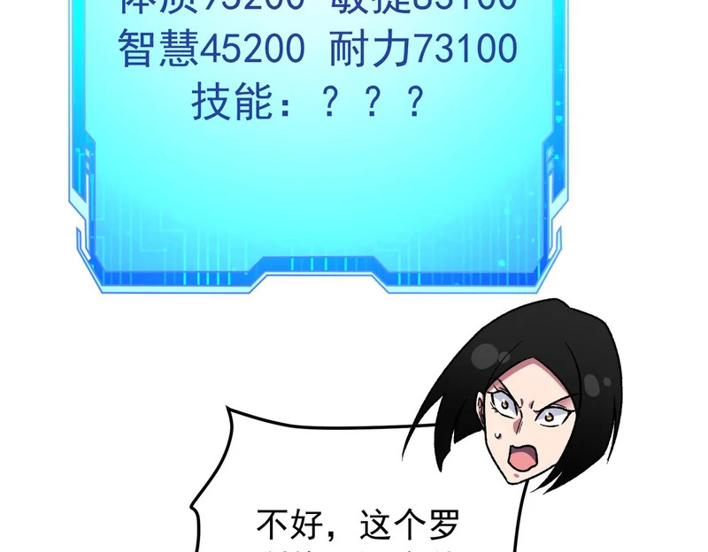 第203话 苏醒的五大古人族 第91页