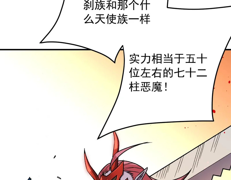 第203话 苏醒的五大古人族 第92页