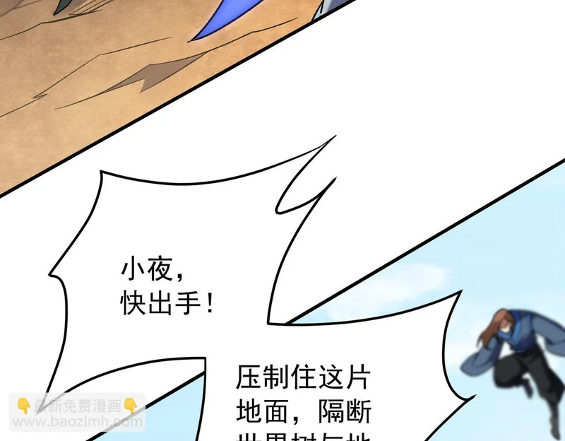 第203话 苏醒的五大古人族 第99页
