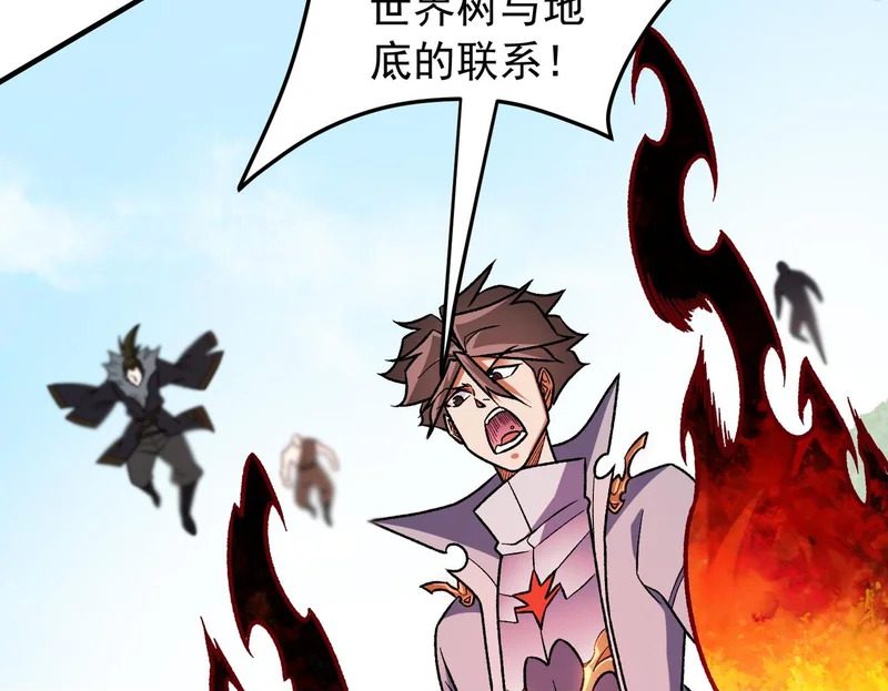 第203话 苏醒的五大古人族 第100页
