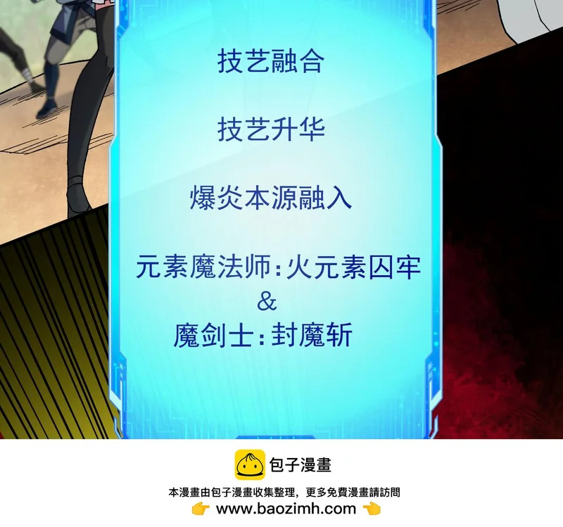 第203话 苏醒的五大古人族 第102页
