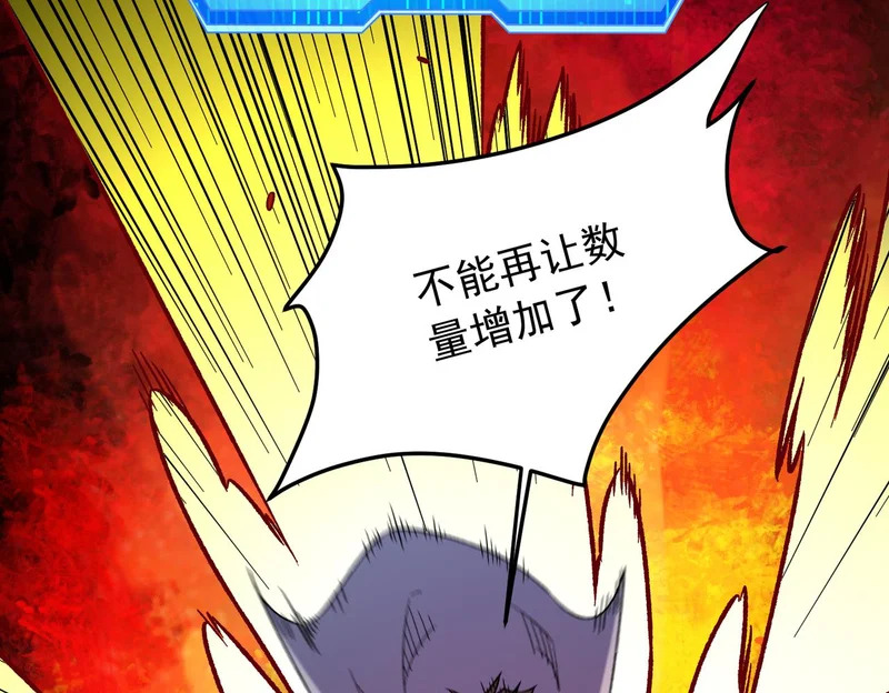 第203话 苏醒的五大古人族 第103页