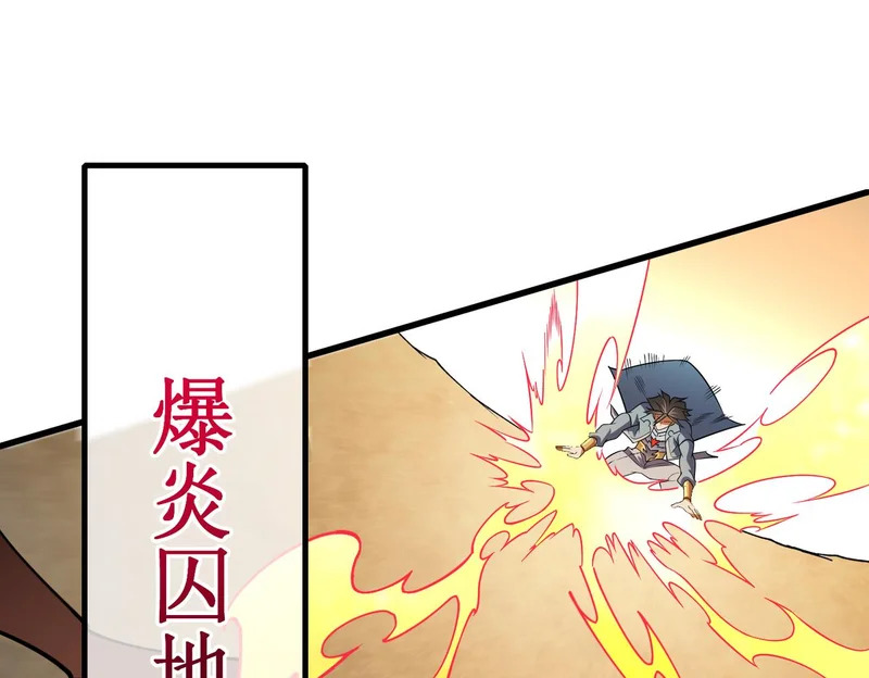 第203话 苏醒的五大古人族 第106页