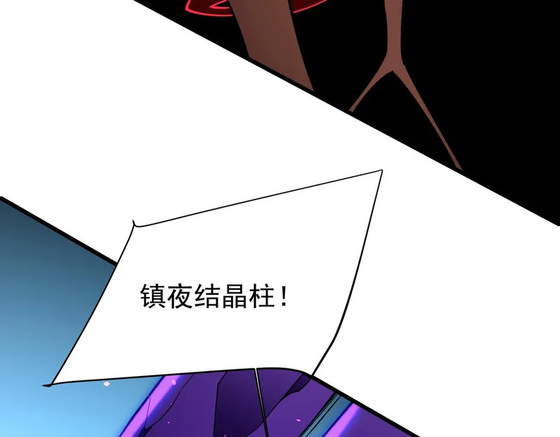 第203话 苏醒的五大古人族 第110页