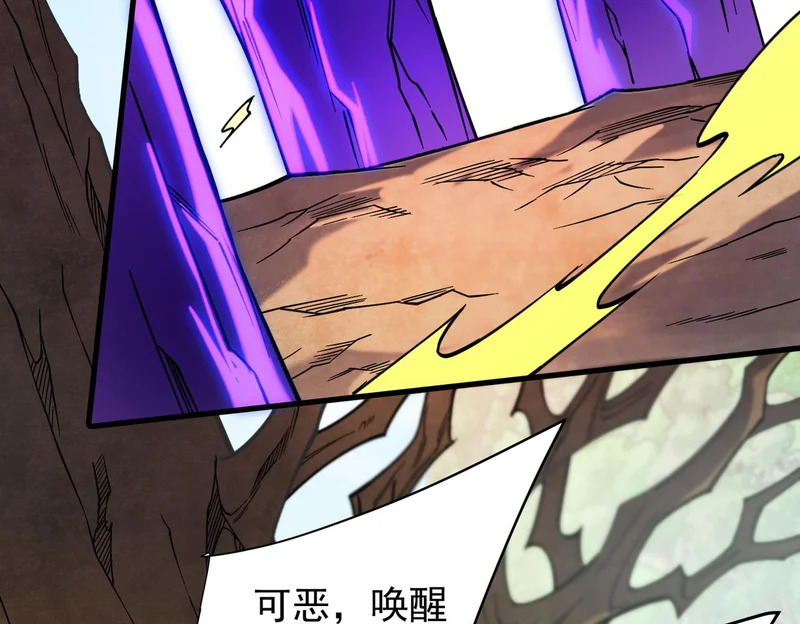 第203话 苏醒的五大古人族 第119页