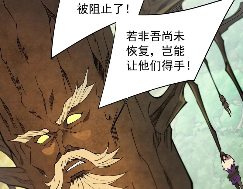 第203话 苏醒的五大古人族 第120页