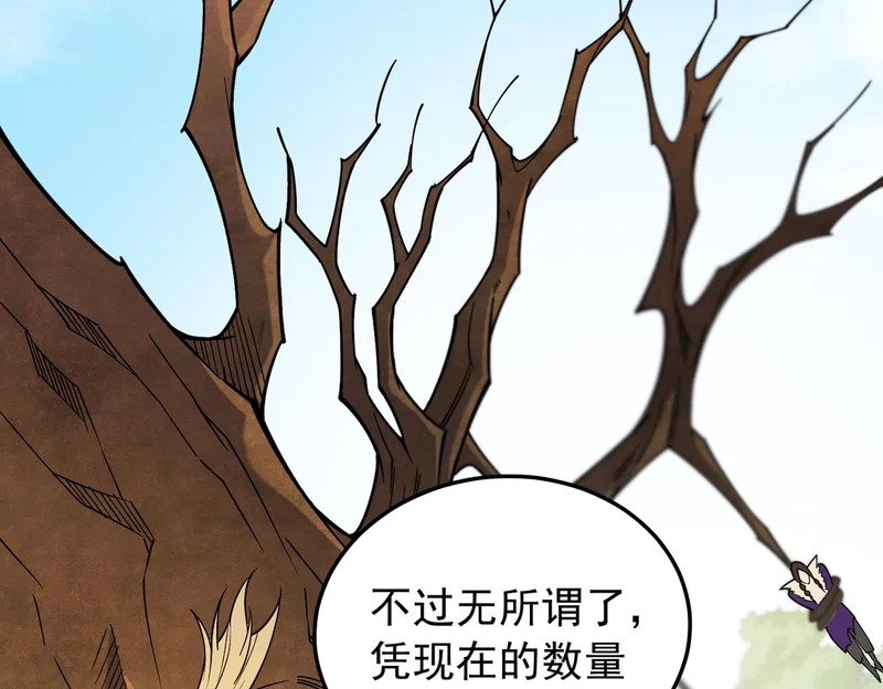 第203话 苏醒的五大古人族 第124页