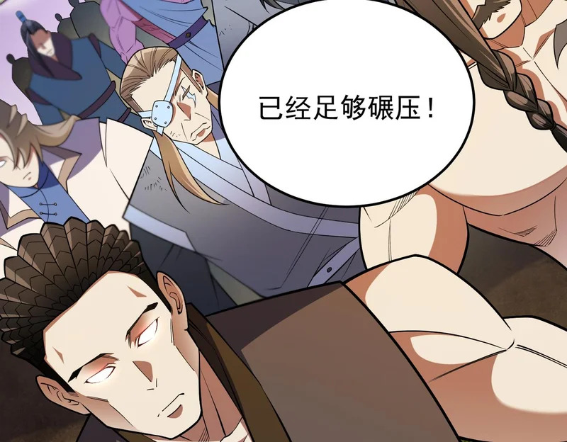 第203话 苏醒的五大古人族 第127页