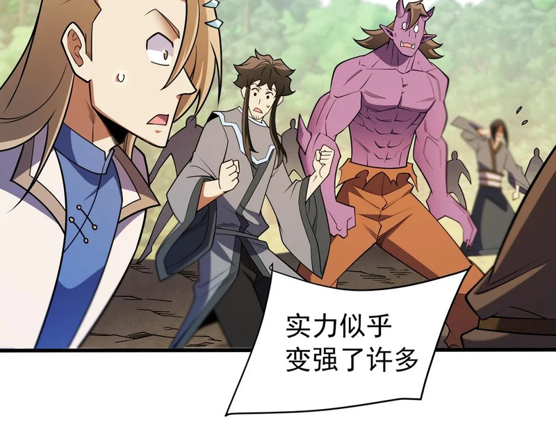 第203话 苏醒的五大古人族 第129页