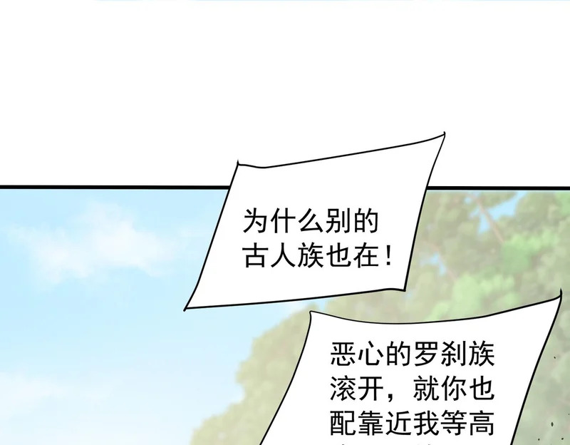 第203话 苏醒的五大古人族 第131页