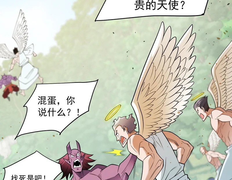 第203话 苏醒的五大古人族 第132页