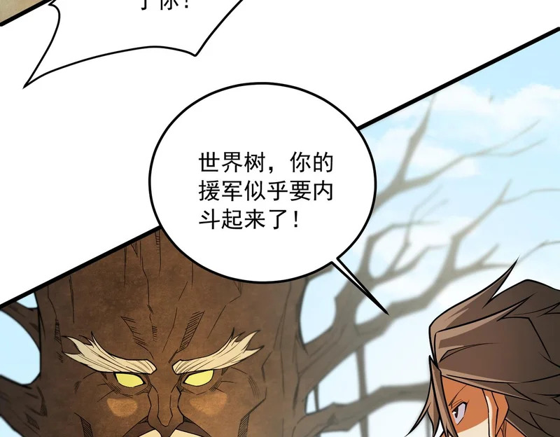 第203话 苏醒的五大古人族 第134页