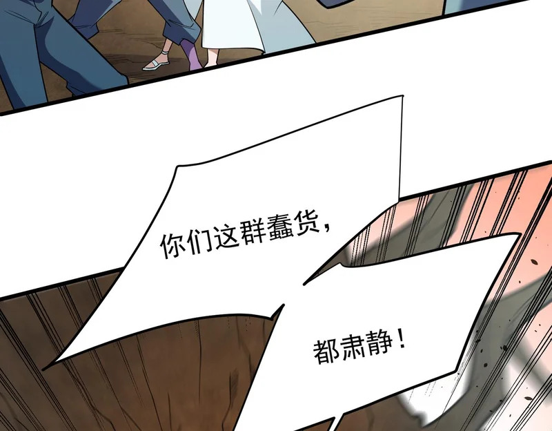 第203话 苏醒的五大古人族 第136页