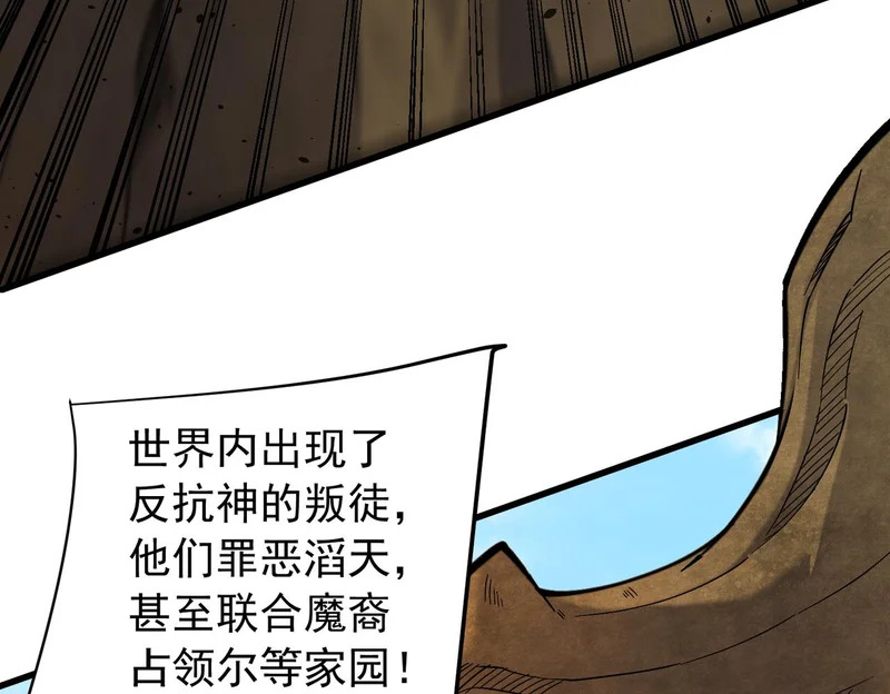 第203话 苏醒的五大古人族 第139页