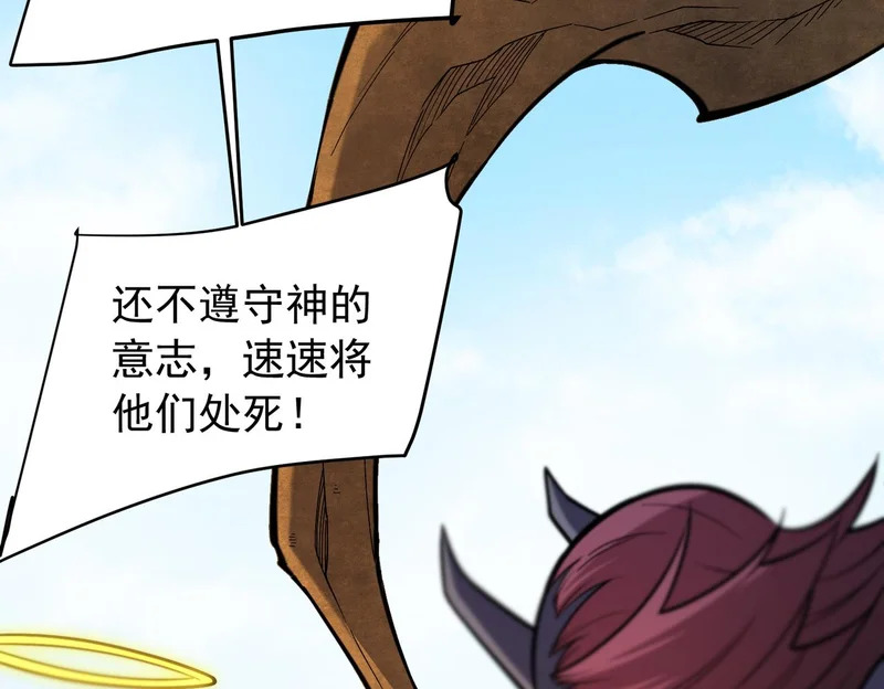第203话 苏醒的五大古人族 第140页
