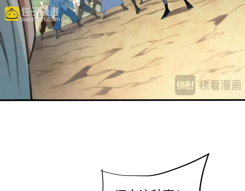 第203话 苏醒的五大古人族 第142页