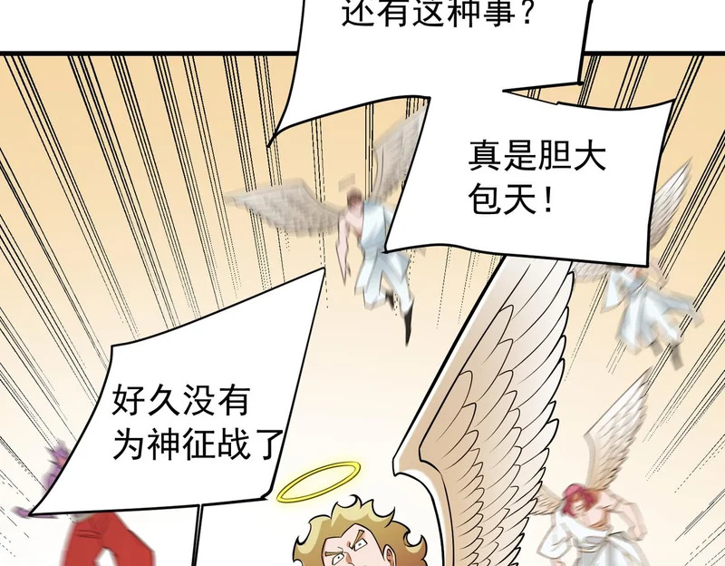 第203话 苏醒的五大古人族 第143页