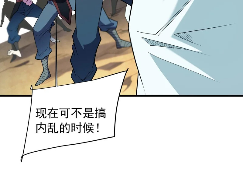 第203话 苏醒的五大古人族 第145页