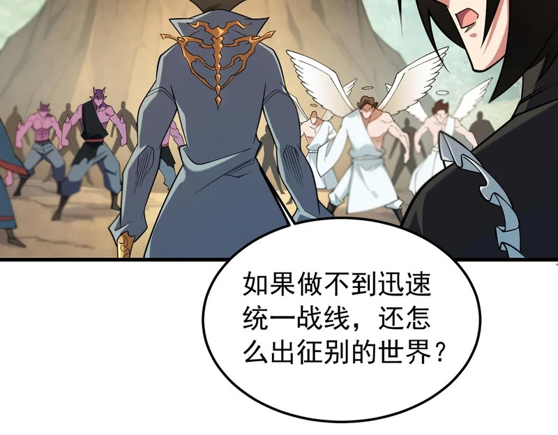 第203话 苏醒的五大古人族 第147页