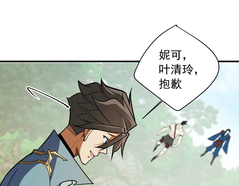 第203话 苏醒的五大古人族 第149页