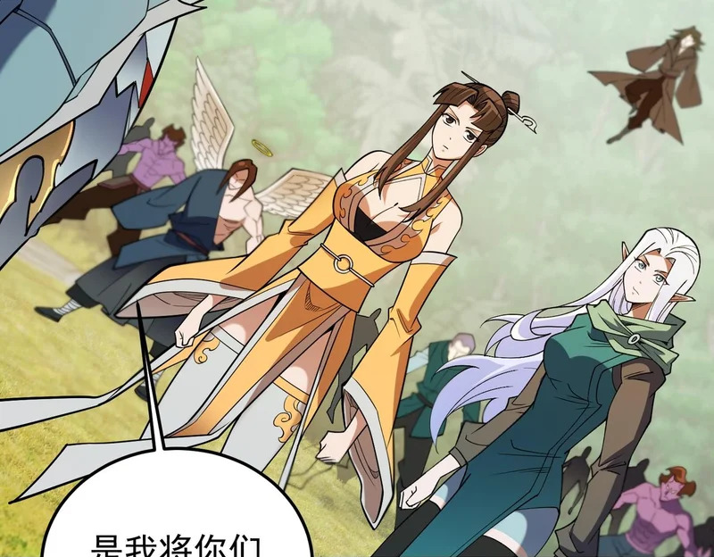 第203话 苏醒的五大古人族 第150页