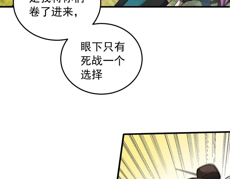 第203话 苏醒的五大古人族 第151页