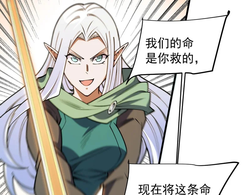 第203话 苏醒的五大古人族 第154页