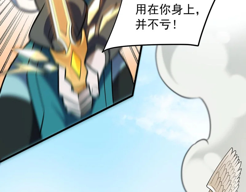 第203话 苏醒的五大古人族 第155页