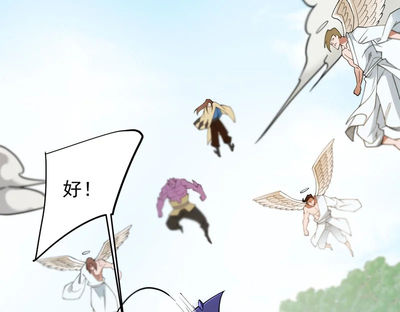 第203话 苏醒的五大古人族 第156页