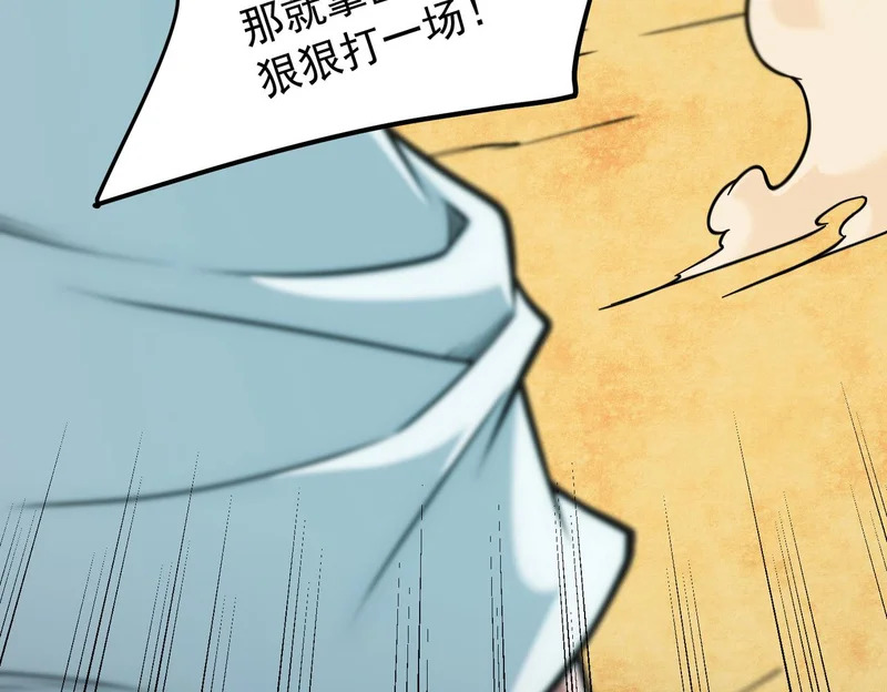 第203话 苏醒的五大古人族 第159页