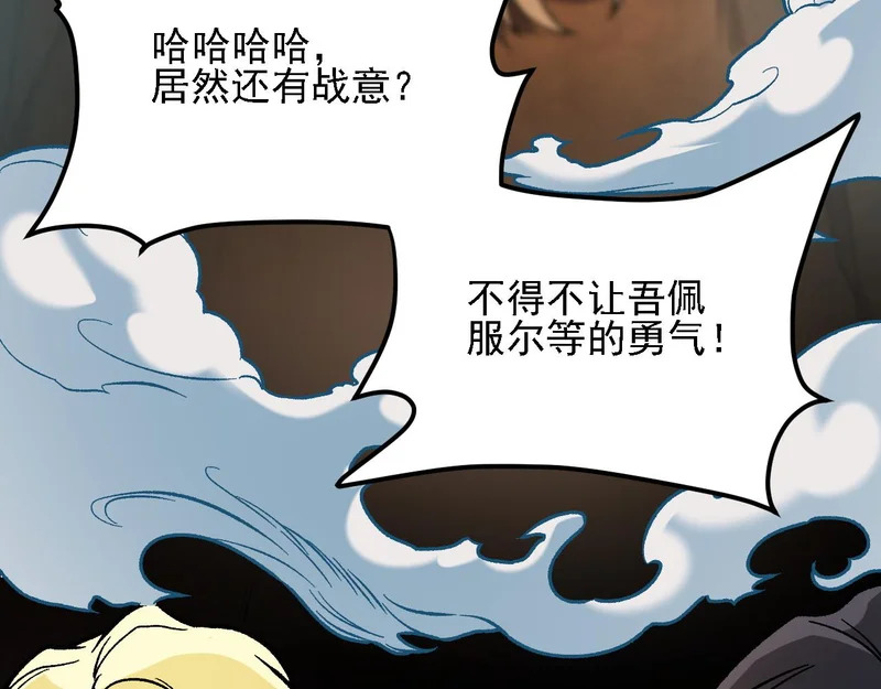 第204话 我就嚣张又如何？ 第7页