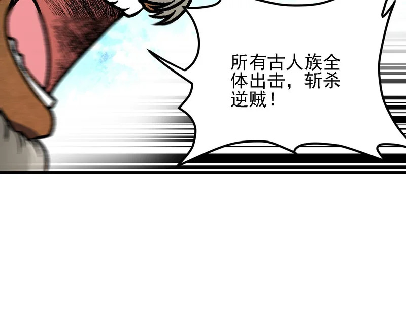 第204话 我就嚣张又如何？ 第11页