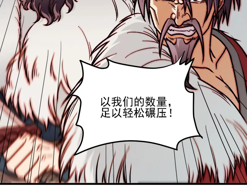 第204话 我就嚣张又如何？ 第14页