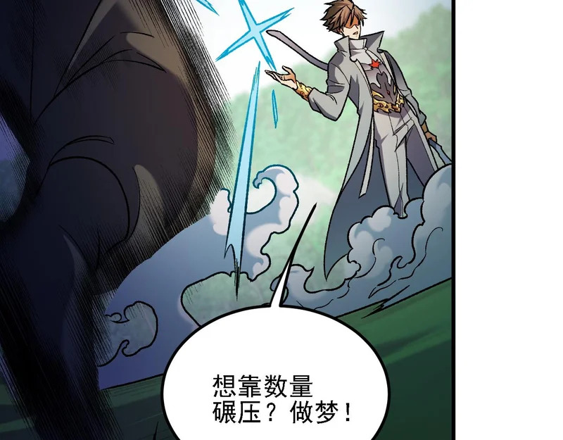 第204话 我就嚣张又如何？ 第16页